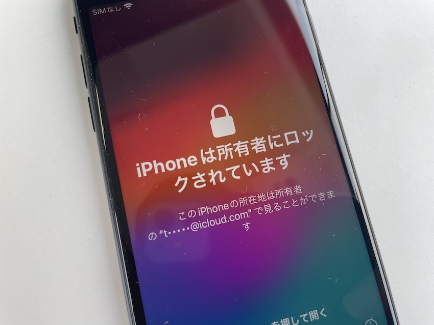 恵比寿からご来店｜アクティベーションロックiPhoneを成田也 で高価買取