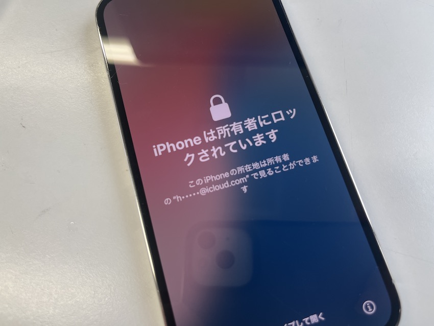 恵比寿から一駅！アクティベーションロック・赤ロムiPhone高価買取