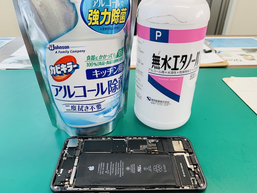 iPhoneをアルコールで除菌