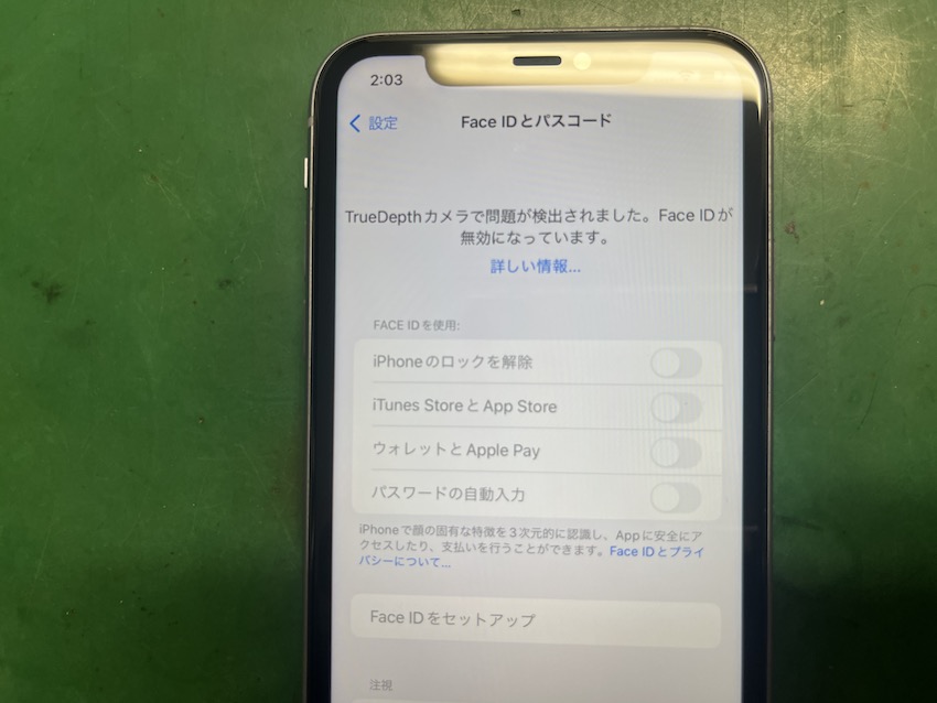 【目黒区】Face ID不良のiPhoneを高く売るなら？中目黒駅徒歩1分の成田也へ！