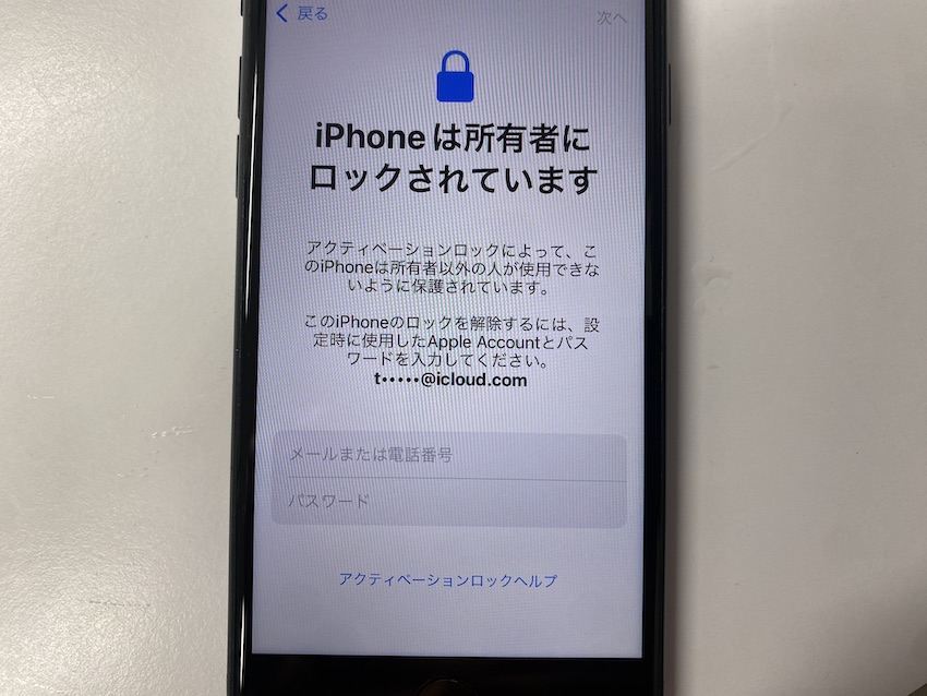 【買取査定アップキャンペーン中】アクティベーションロックiPhoneも買取大歓迎です！