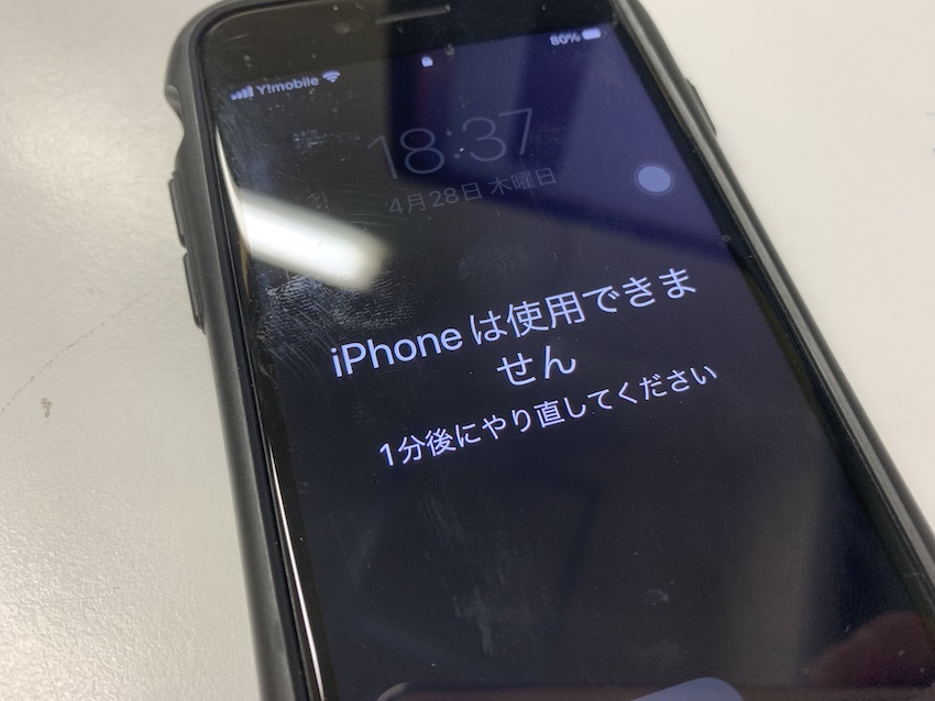 タッチ不良のiPhone8本体