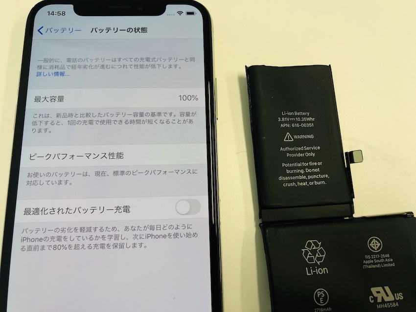 iPhoneXの劣化したバッテリー（電池）の交換