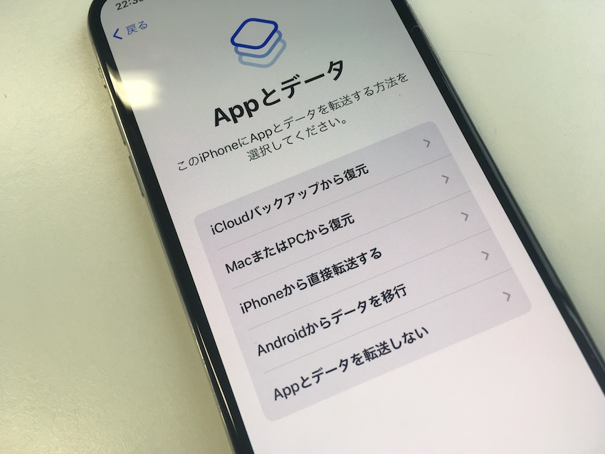 預かりにてiPhoneXのデータ移行