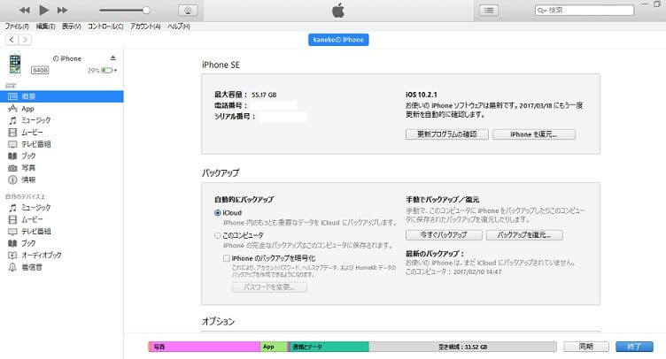 iTunes